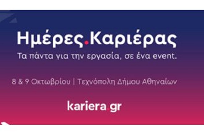 Πόσο ενθαρρυντικά είναι τα πράγματα για την αγορά εργασίας σήμερα;