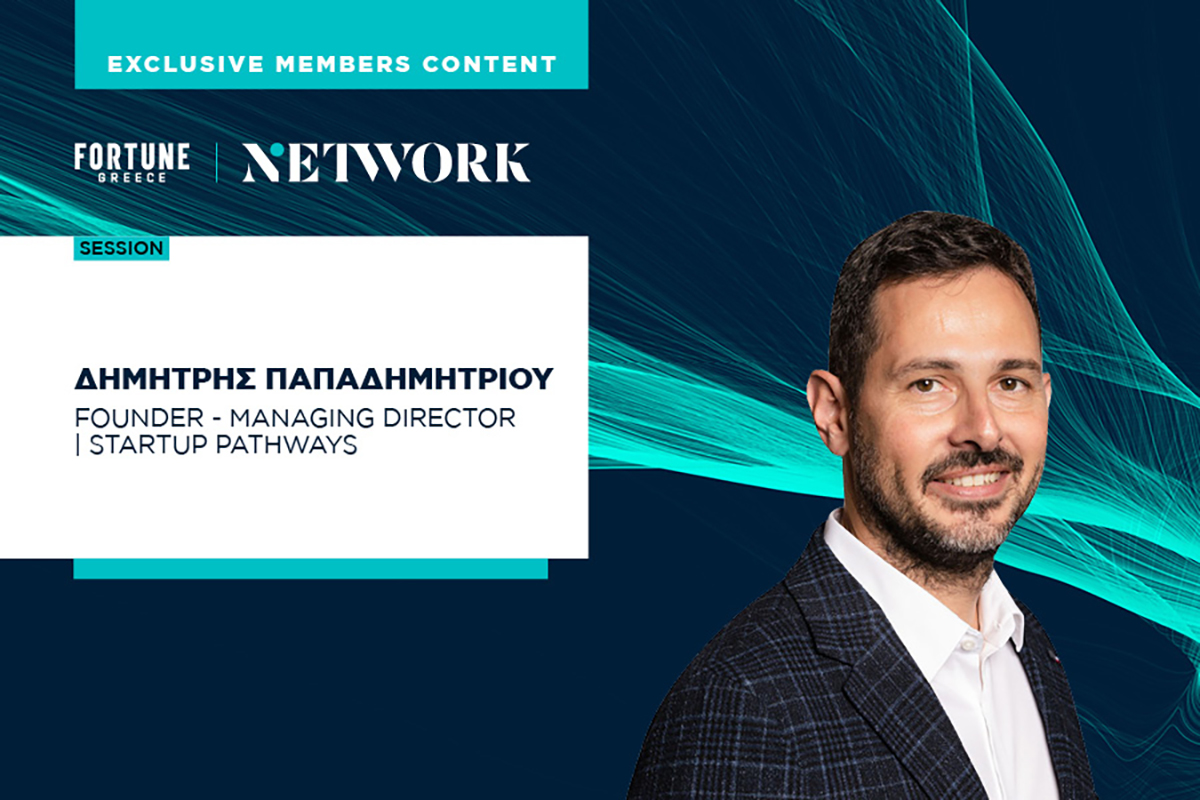 Δημήτρης Παπαδημητρίου στο Network: Οι σωστές αξίες οδηγούν τις επιχειρηματικές ομάδες