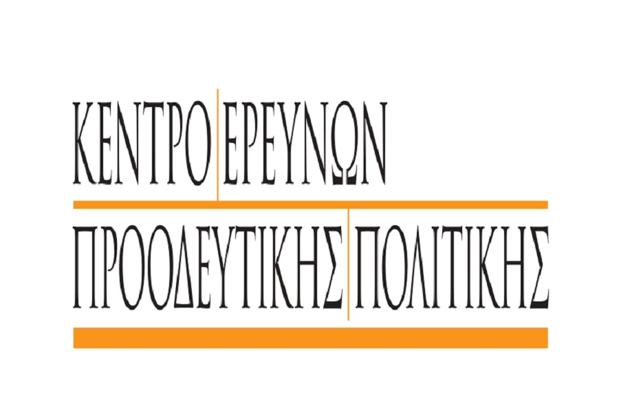 ΚΕΠΠ: Οι παγκόσμιες γεωπολιτικές εξελίξεις θέτουν σε κίνδυνο τη δημοκρατία