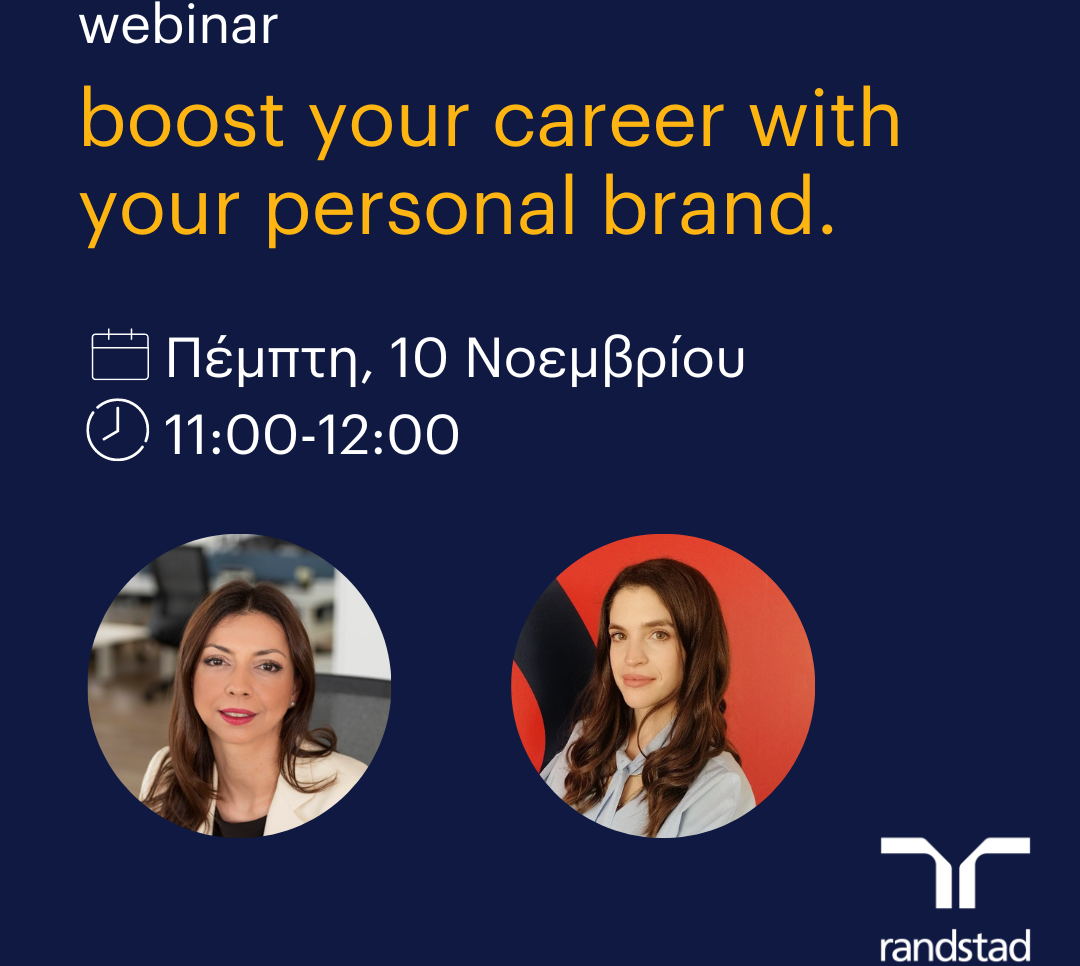 Webinar για το personal branding από τη Randstad