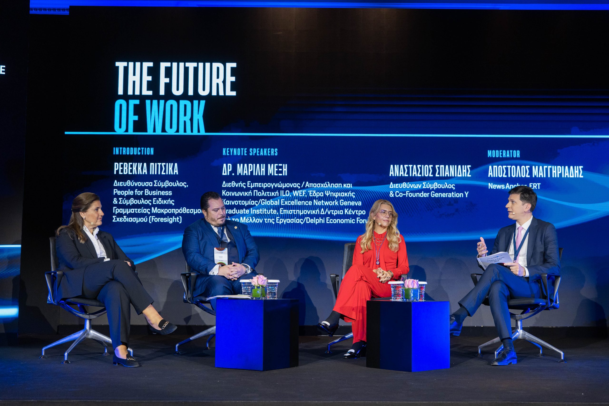 CEO Initiative 2022 Το μέλλον της εργασίας και μεγάλες ανατροπές της