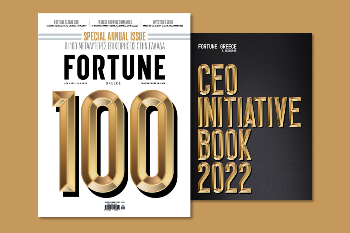 Nέο τεύχος Fortune: Κυκλοφορεί η μεγαλύτερη διπλή έκδοση της χρονιάς – Δείτε τον χάρτη με τα σημεία πώλησης