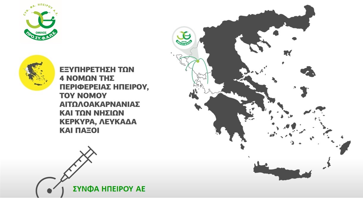 Επιχείρηση “Ελευθερία” – Ευχαριστήρια επιστολή του Υπουργείου Υγείας