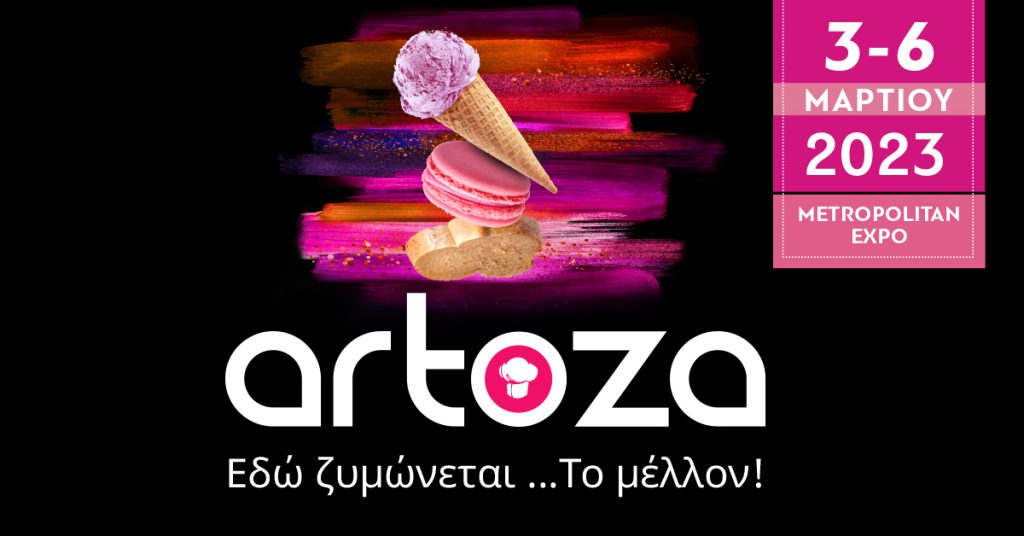 Artoza 2023: Αύξηση 25% επισκεψιμότητας από την πρώτη μέρα της έκθεσης