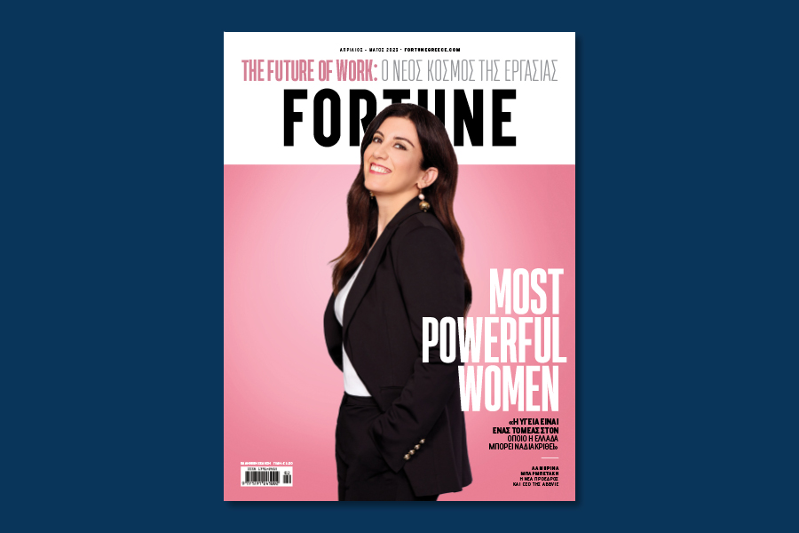 Nέο τεύχος Fortune: Οι πιο ισχυρές γυναίκες στις επιχειρήσεις!