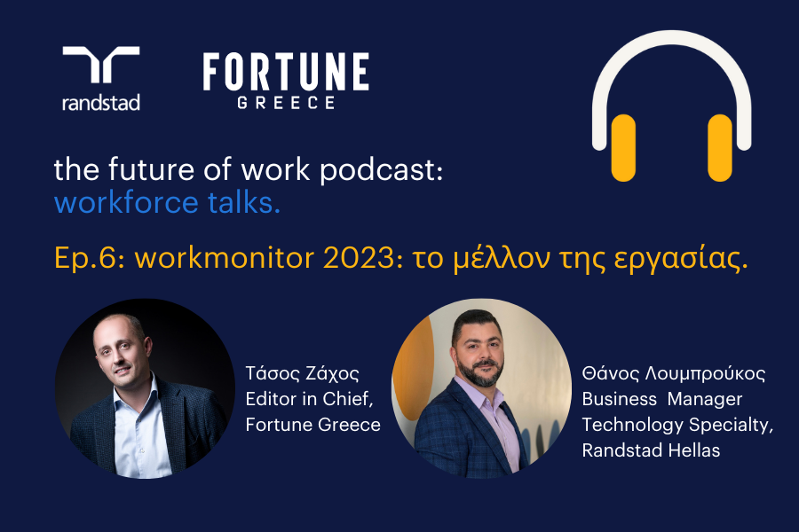 Workforce talks: Οι τάσεις που κυριαρχούν σήμερα στην αγορά εργασίας ...
