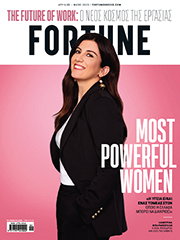 Fortune Greece, Κυκλοφόρησε το τεύχος 48 - Απριλίος 2023