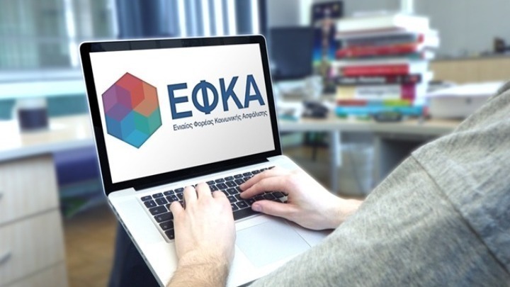 Δύο νέες ψηφιακές εφαρμογές στην υπηρεσία των ασφαλισμένων από τον e-EΦΚΑ