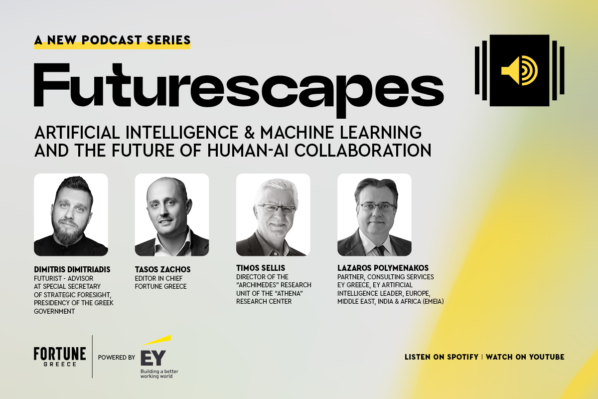 Futurescapes: Θα «κατακτήσει» η τεχνητή νοημοσύνη τον κόσμο μας;