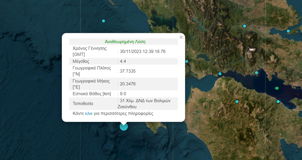 Σεισμός 4,4 Ρίχτερ στη Ζάκυνθο – Χωρίς άμεσες αναφορές για ζημιές