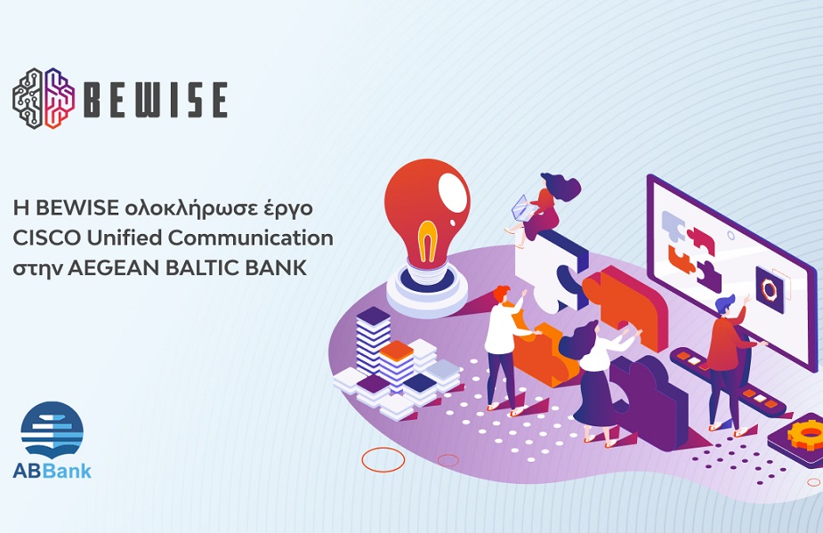 Η BEWISE ολοκλήρωσε έργο CISCO Unified Communication στην AEGEAN BALTIC BANK