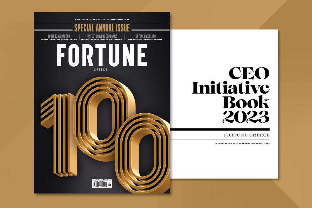 Nέο τεύχος Fortune: Κυκλοφορεί η μεγαλύτερη διπλή έκδοση της χρονιάς