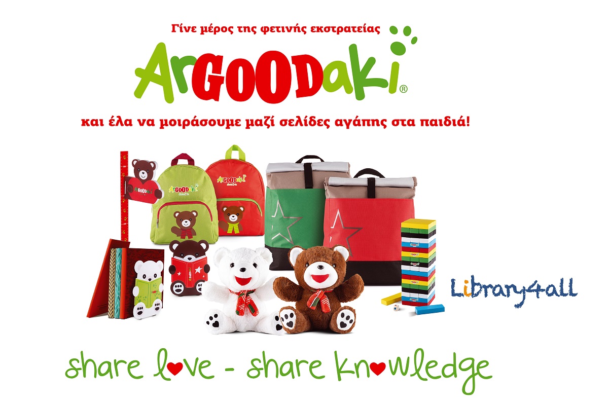 Goody’s Burger House: Αυτά τα Χριστούγεννα το ArGOODaki μοιράζεται αγάπη και φαντασία με τα παιδιά
