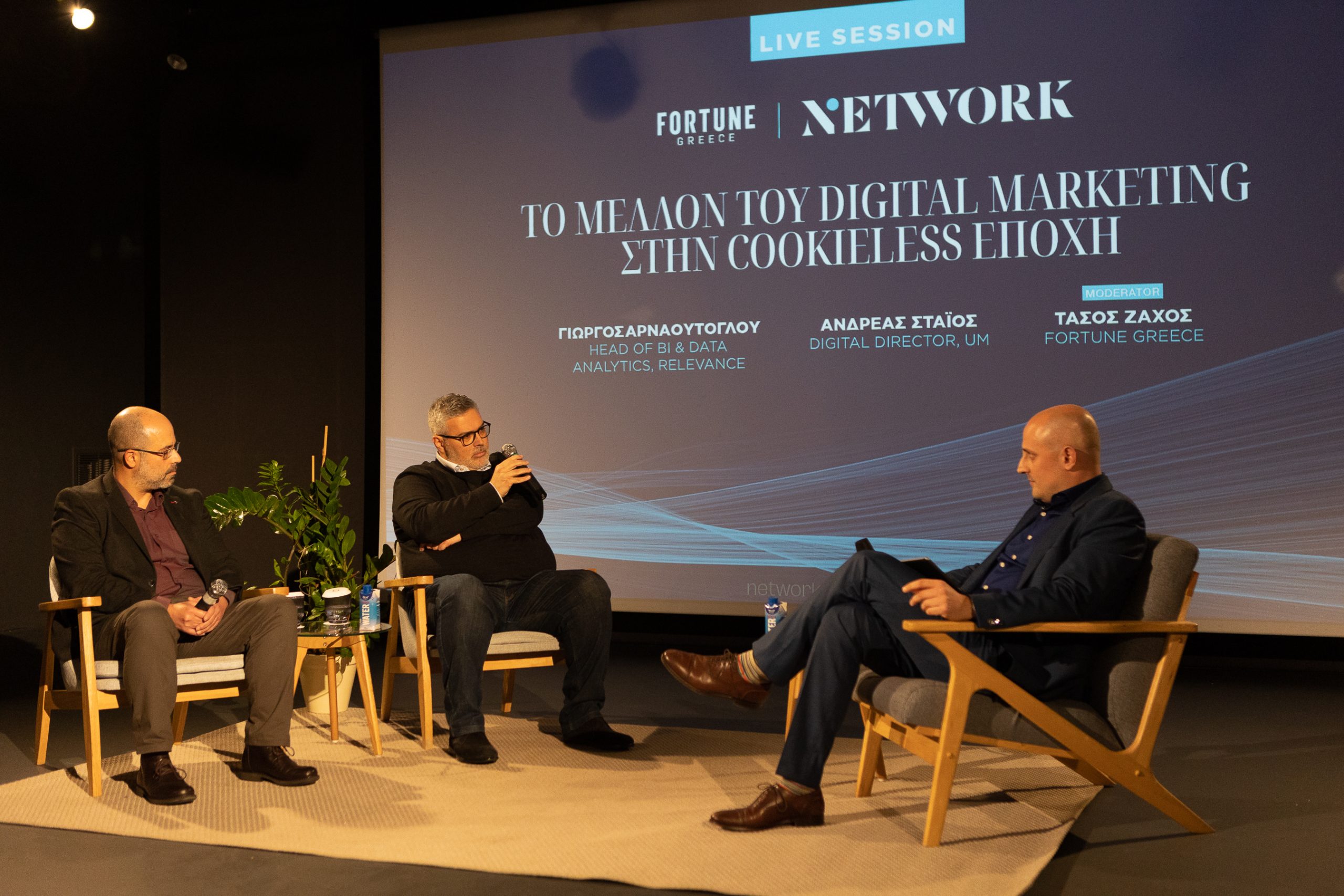 Fortune Greece Network: Οι νέες τάσεις που αλλάζουν το digital marketing σήμερα