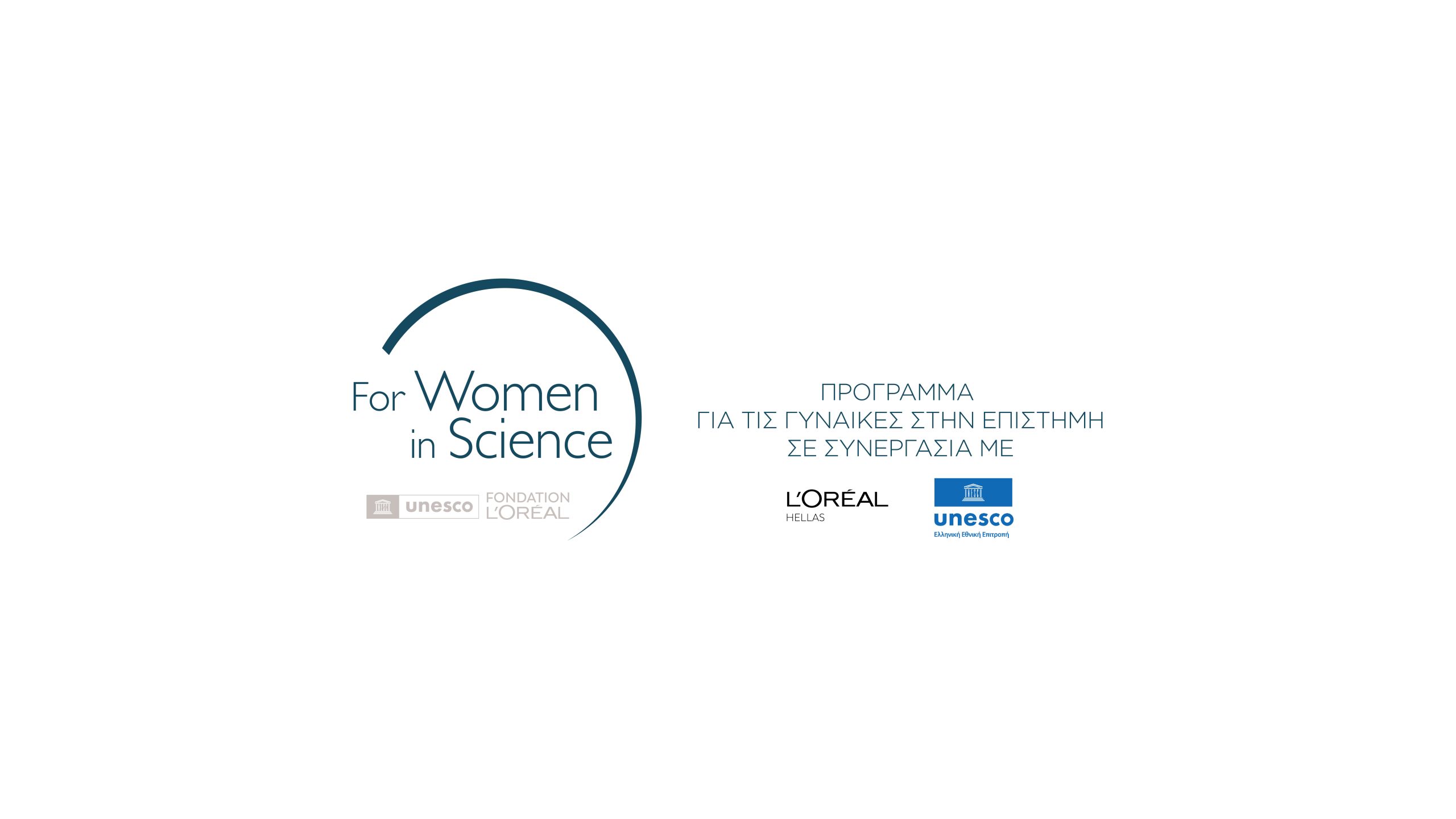 Ξεκίνησε η υποβολή υποψηφιοτήτων για τα ελληνικά βραβεία L’Oreal – UNESCO Για τις Γυναίκες στην Επιστήμη 2024
