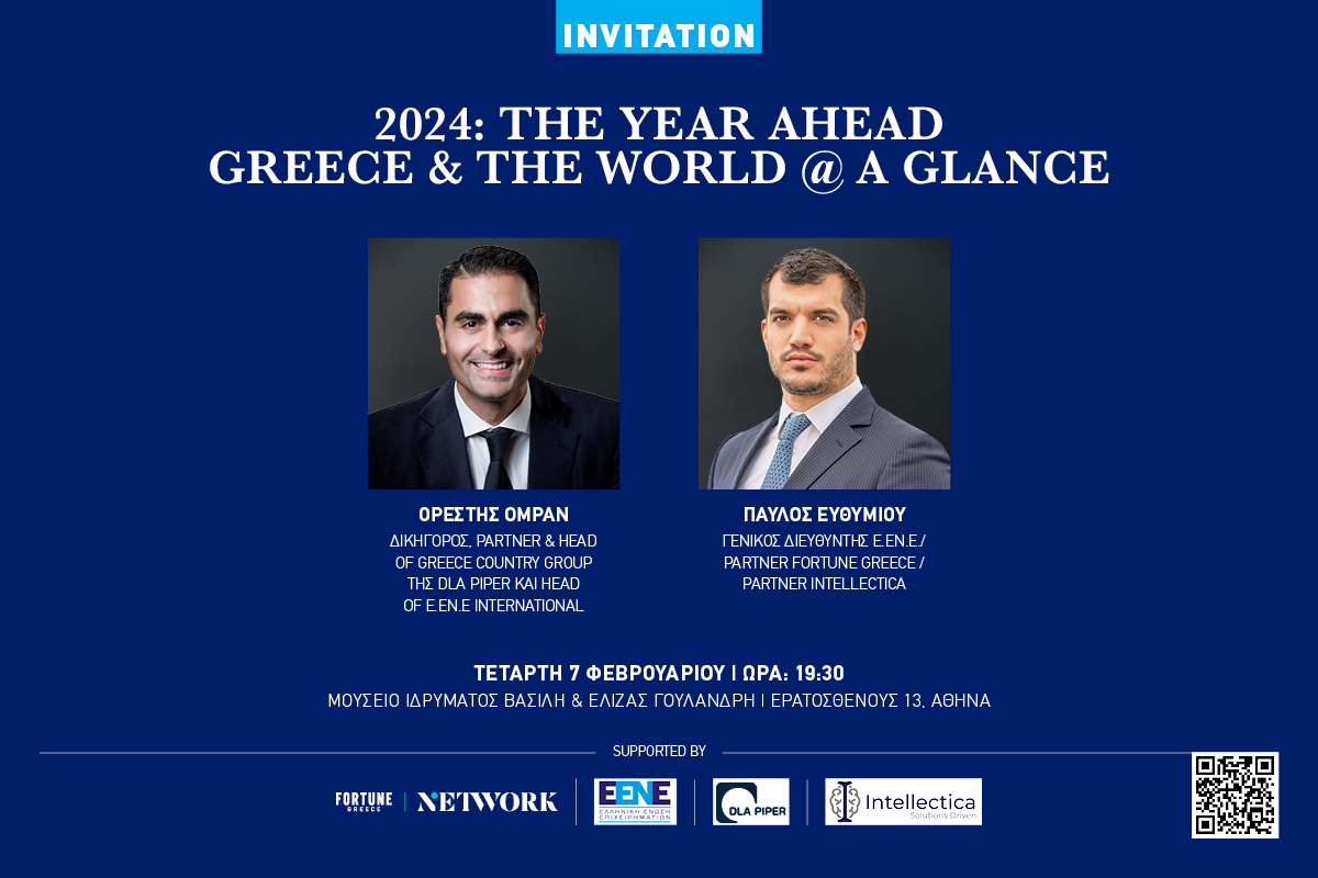 2024: Οι μεγάλες προκλήσεις της νέας χρονιάς στο επίκεντρο του event του Fortune Greece