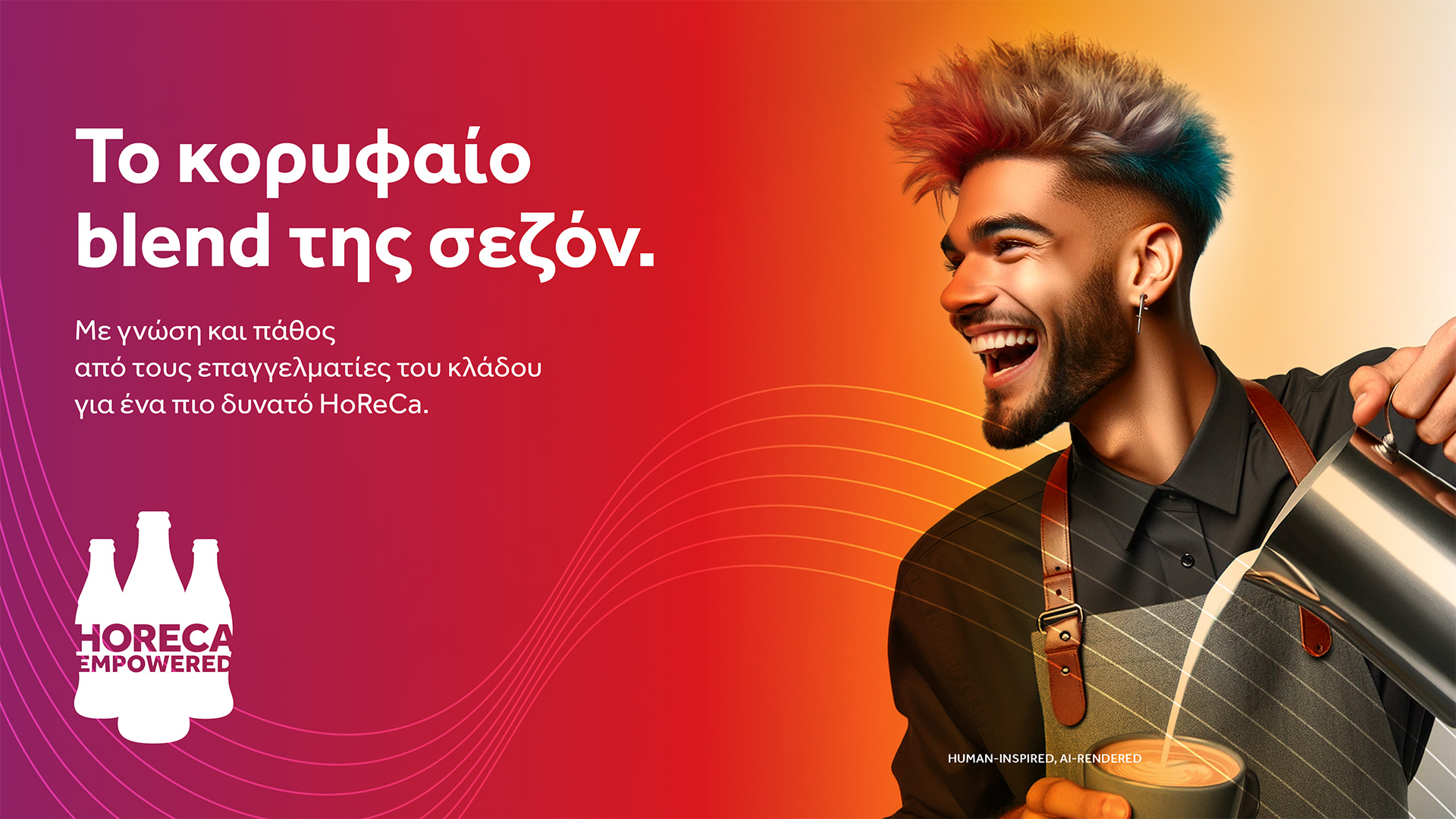 Το HoReCa Empowered της Coca-Cola Τρία Έψιλον ενισχύει τις δεξιότητες των επαγγελματιών