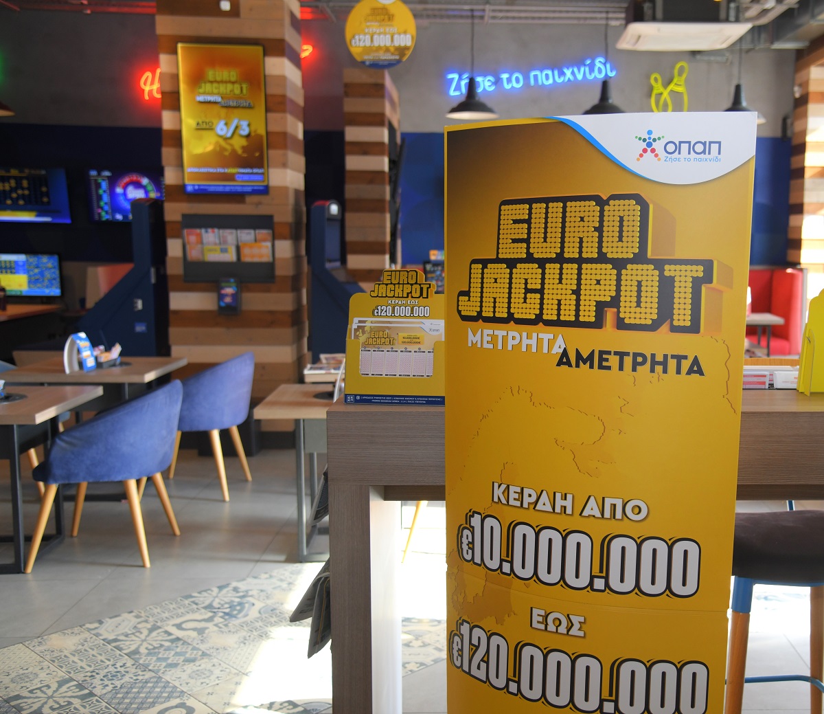 Πρεμιέρα για το Eurojackpot στα καταστήματα ΟΠΑΠ – Κληρώσεις κάθε Τρίτη και Παρασκευή και κέρδη από 10 έως 120 εκατ. ευρώ