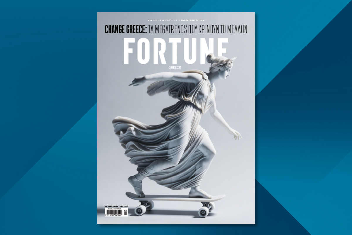 Change Greece: Κυκλοφορεί το νέο τεύχος του Fortune Greece!