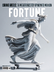 FORTUNE GREECE, ISSUE 53, MARCH 2024