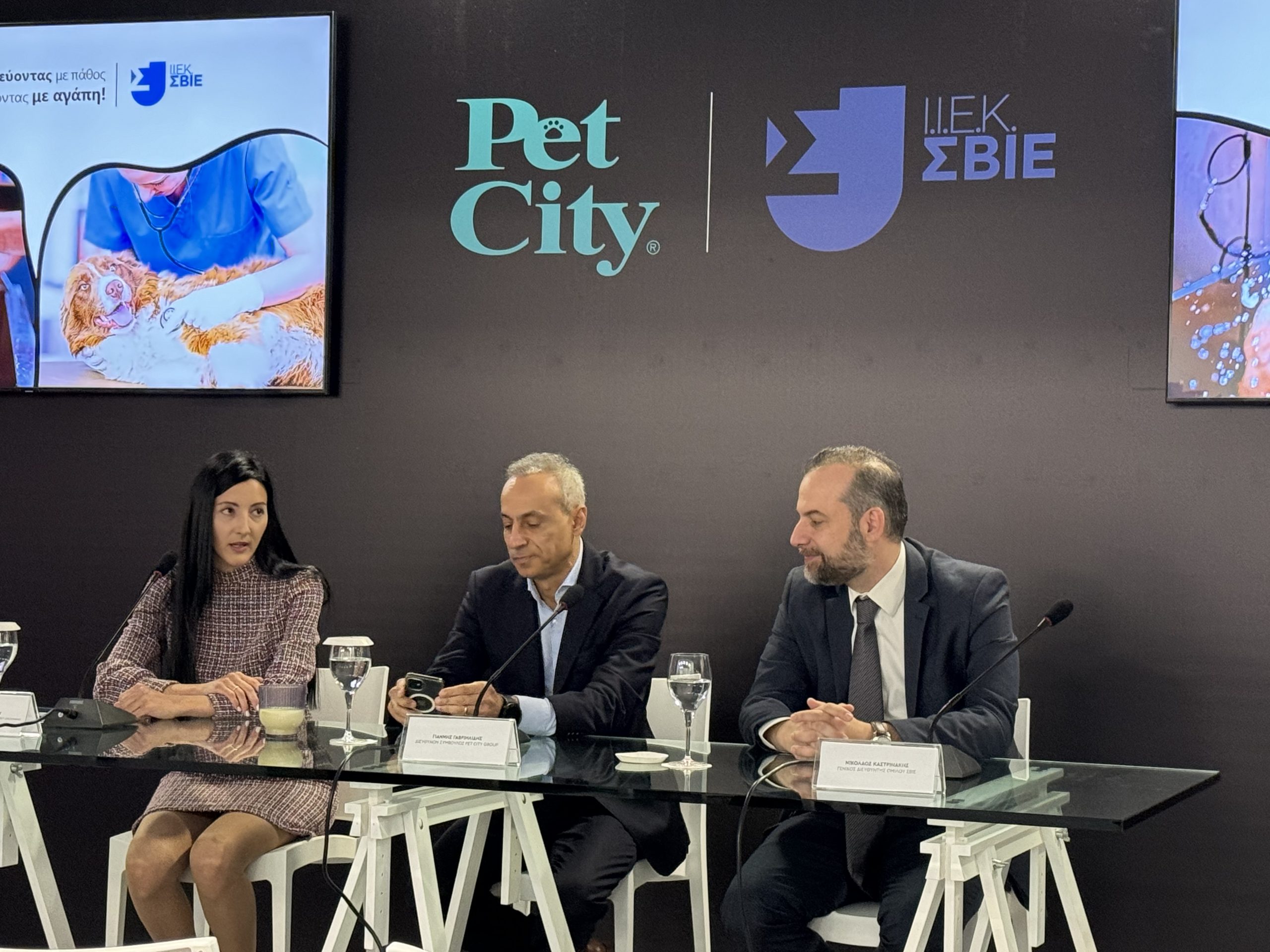 Pet City και ΙΕΚ ΣΒΙΕ ενώνουν τις δυνάμεις τους δημιουργώντας τα επαγγέλματα του μέλλοντος