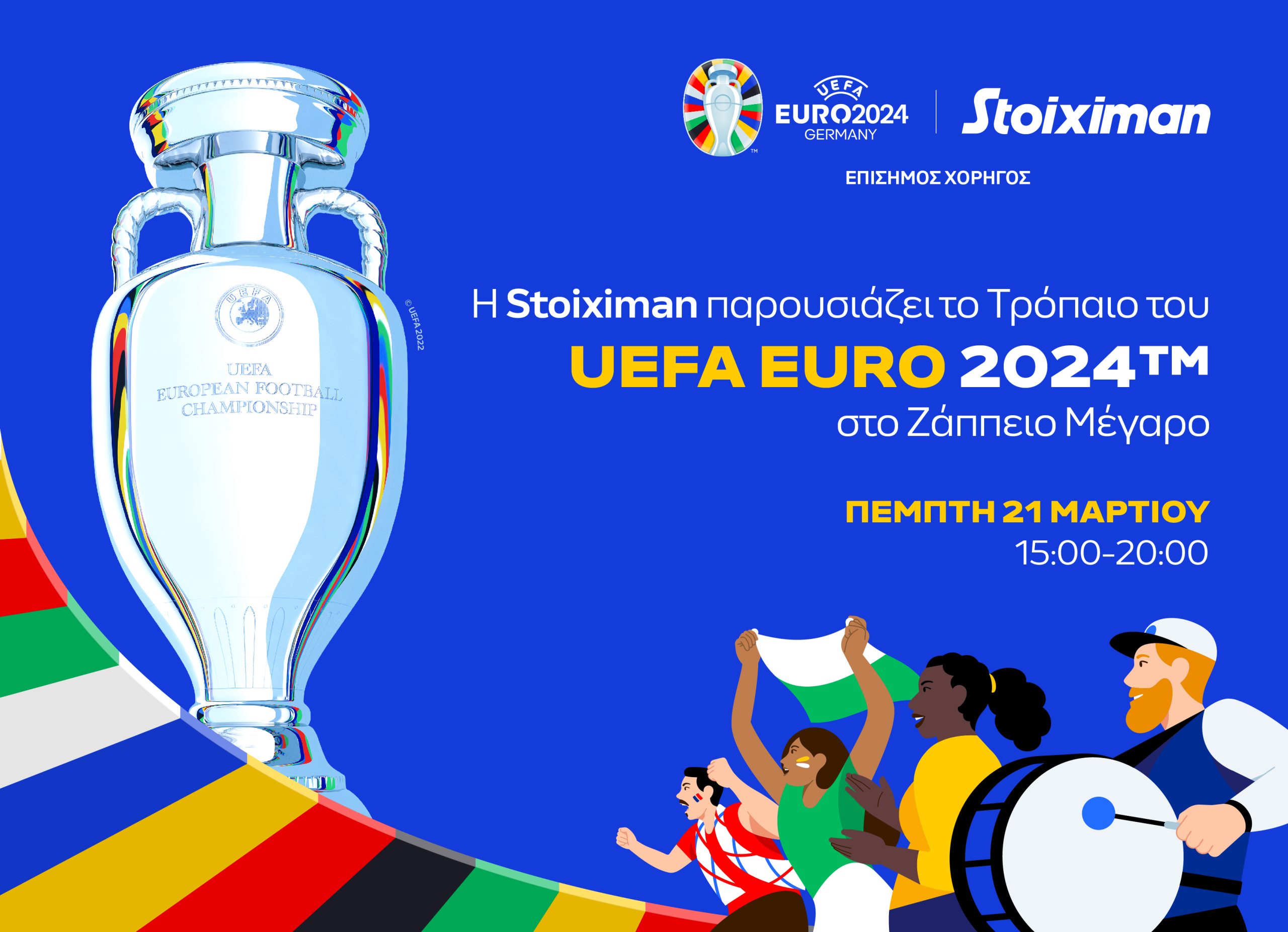 H Stoiximan παρουσιάζει το Κύπελλο του UEFA ΕURO 2024™ στο ελληνικό κοινό