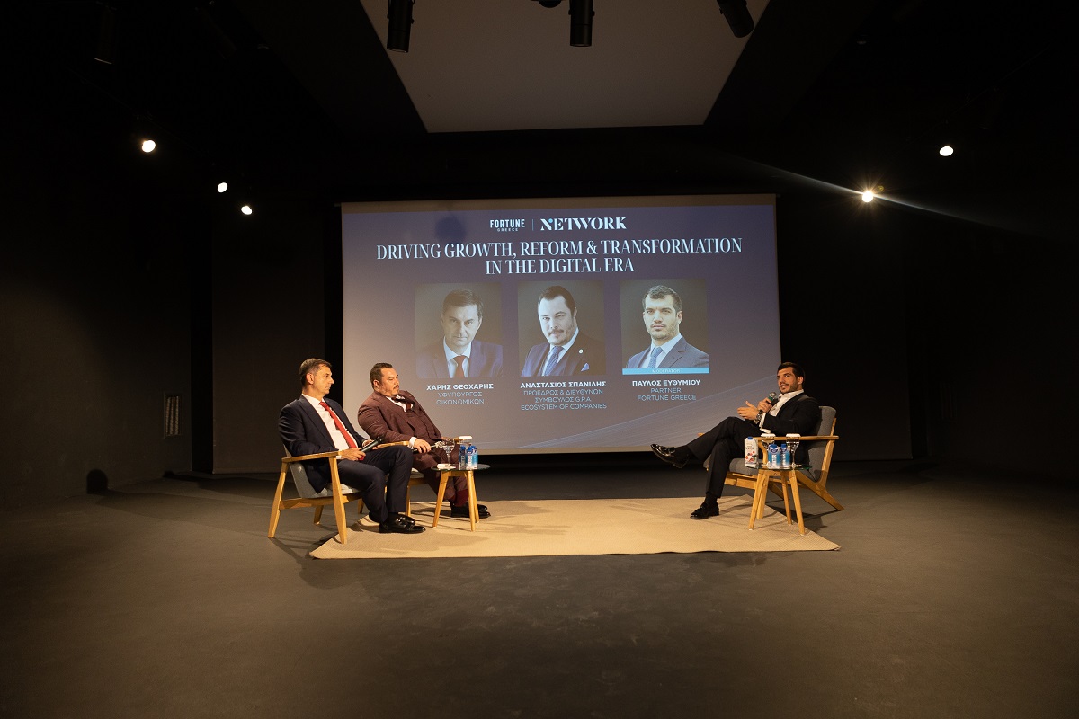 Fortune Greece Network: Η σχέση κράτους και επιχειρήσεων στην ψηφιακή εποχή