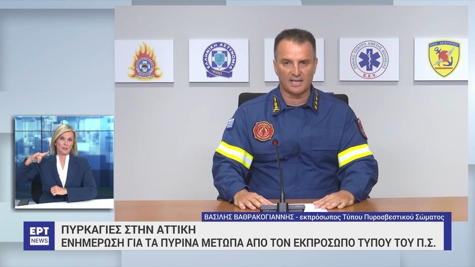 Πυροσβεστική: Τα εναέρια δεν είναι διακριτά λόγω της διασποράς τους και των πυκνών καπνών