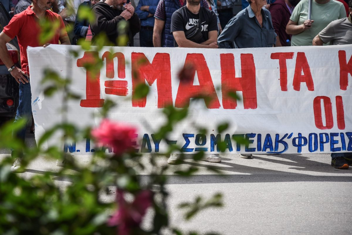 Πρωτομαγιά 2025: Αναλυτικά οι απεργιακές συγκεντρώσεις – Ποιοι συμμετέχουν