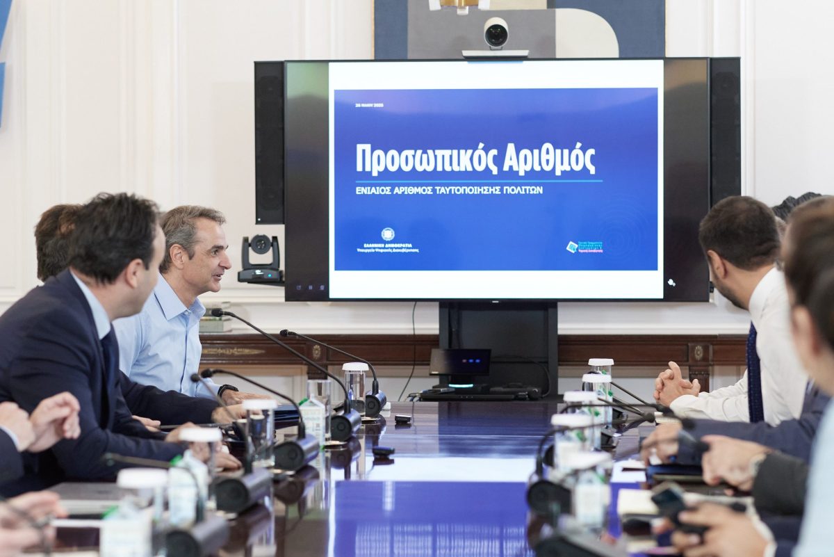 Προσωπικός Αριθμός: Πώς γίνεται η έκδοσή του – Τι αλλάζει για το Δημόσιο