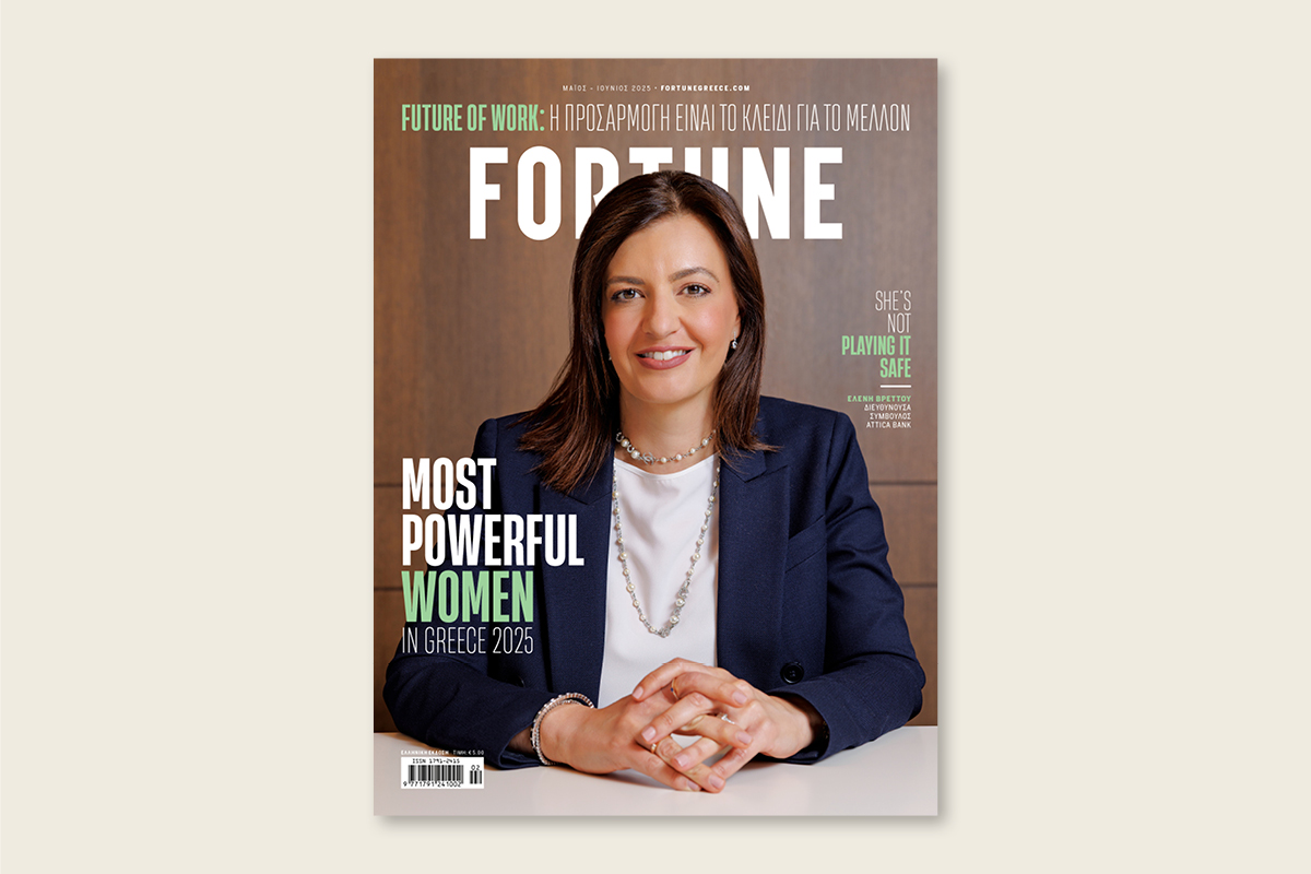 Most Powerful Women in Business: Κυκλοφορεί το νέο τεύχος του Fortune Greece