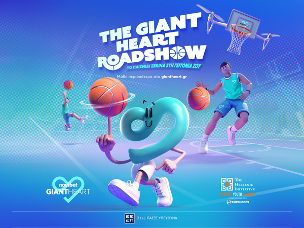 Το Giant Heart της Novibet υποστηρίζει ως Χρυσός Χορηγός το Summer Youth Academy του The Hellenic Initiative