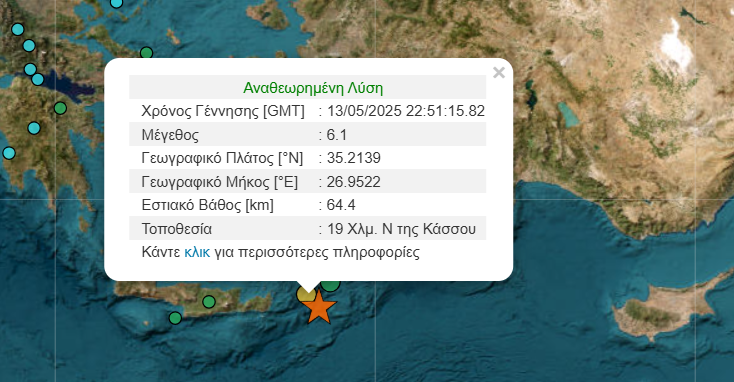 σεισμος