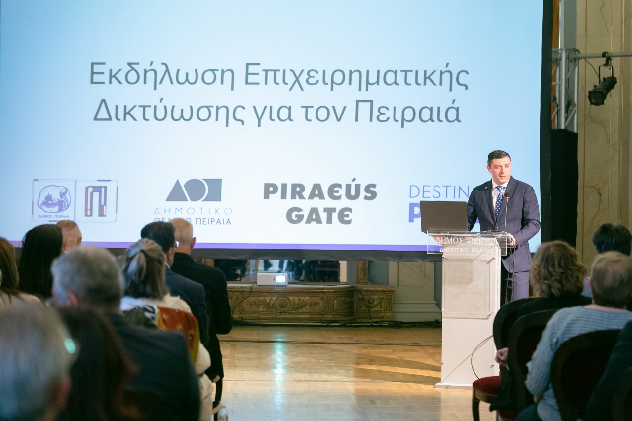 Με επιτυχία πραγματοποιήθηκε η εκδήλωση της DKG Development στο Δημοτικό Θέατρο Πειραιά