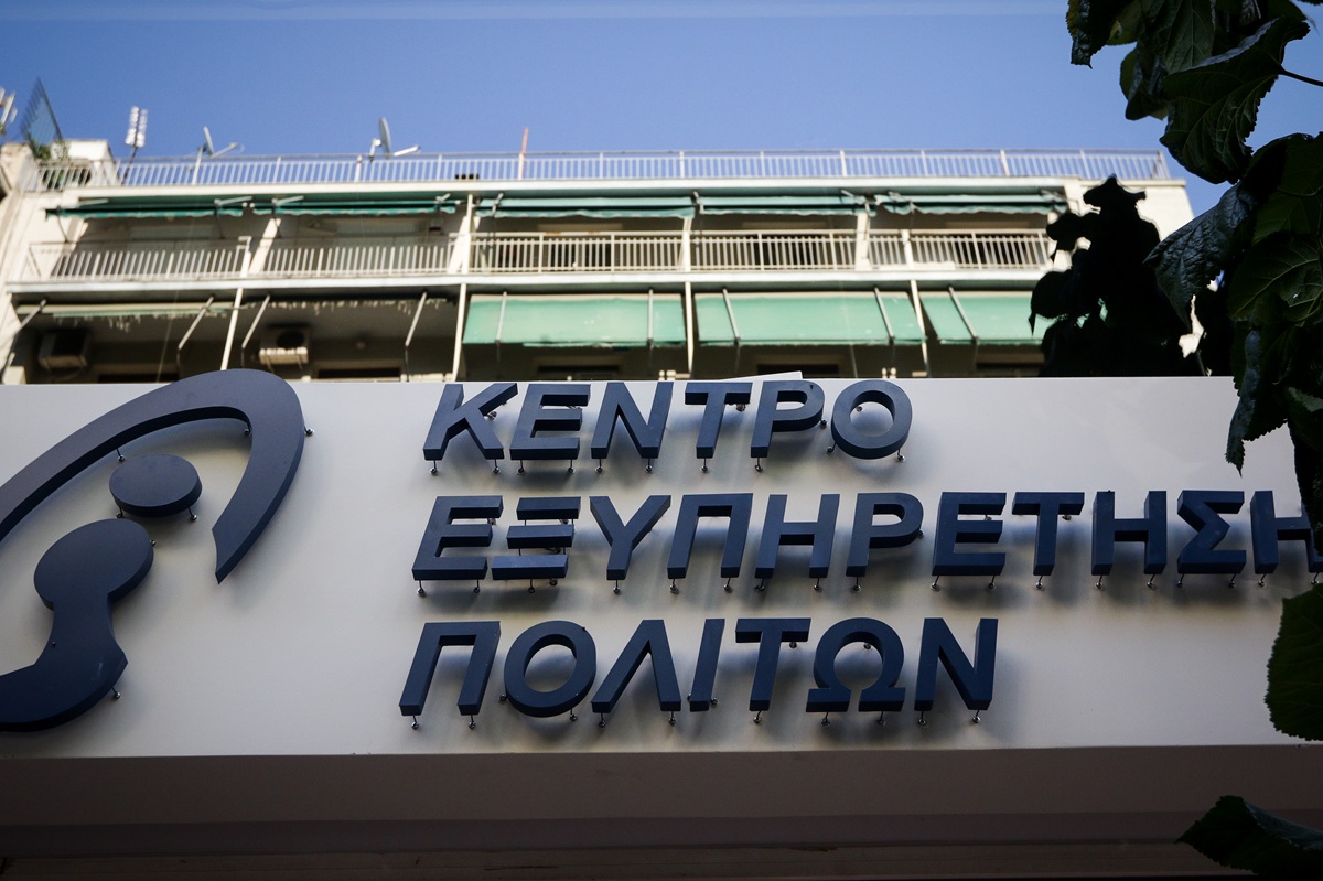 Από σήμερα η έκδοση Προσωπικού Αριθμού από ΚΕΠ και προξενεία – Όλα όσα πρέπει να γνωρίζετε
