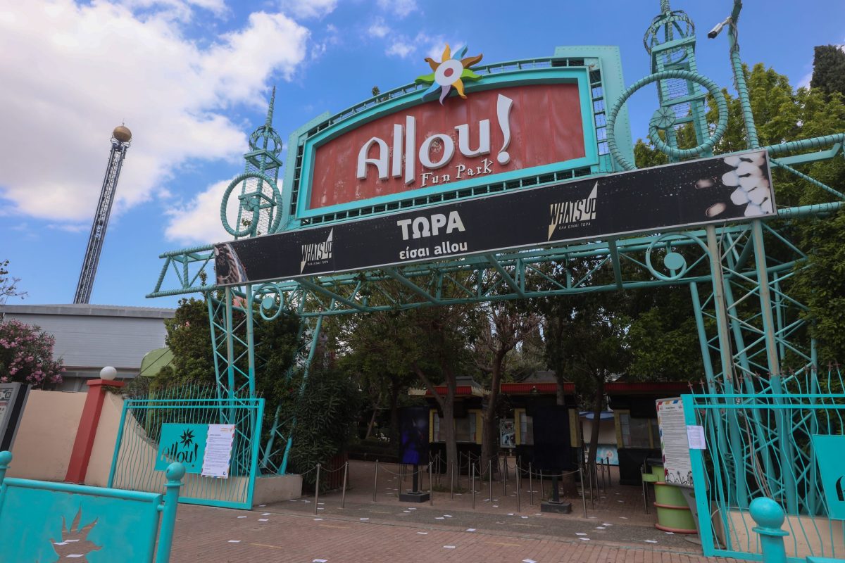 Κλείνουν μετά από 23 χρόνια Allou! Fun Park και Kidom – Η ανακοίνωση της διοίκησης