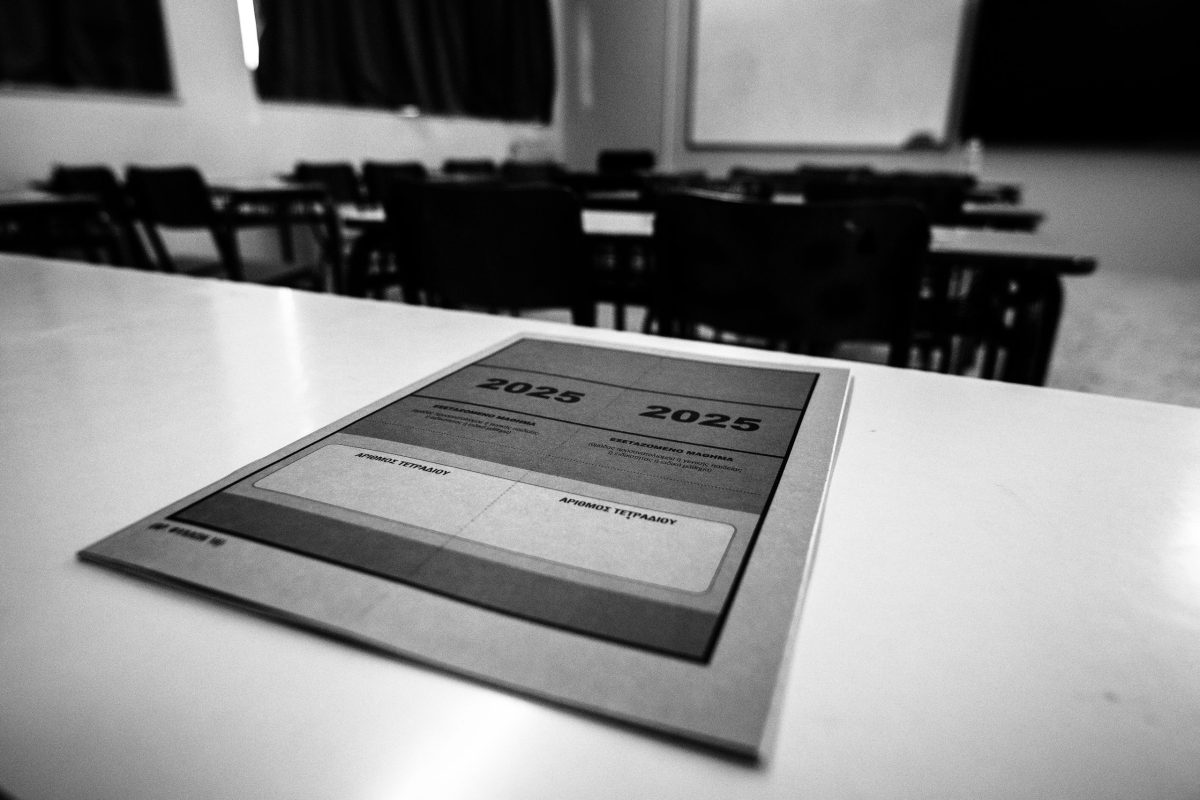 Πανελλαδικές 2025: Τα θέματα σε Ιστορία, Φυσική και Οικονομία
