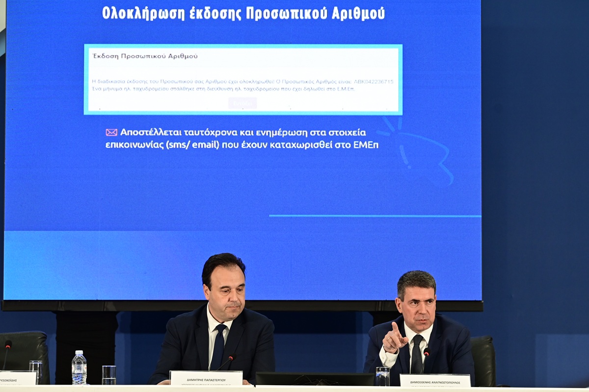 Από αύριο ο Προσωπικός Αριθμός. Βήμα-βήμα η διαδικασία της έκδοσης για τους πολίτες