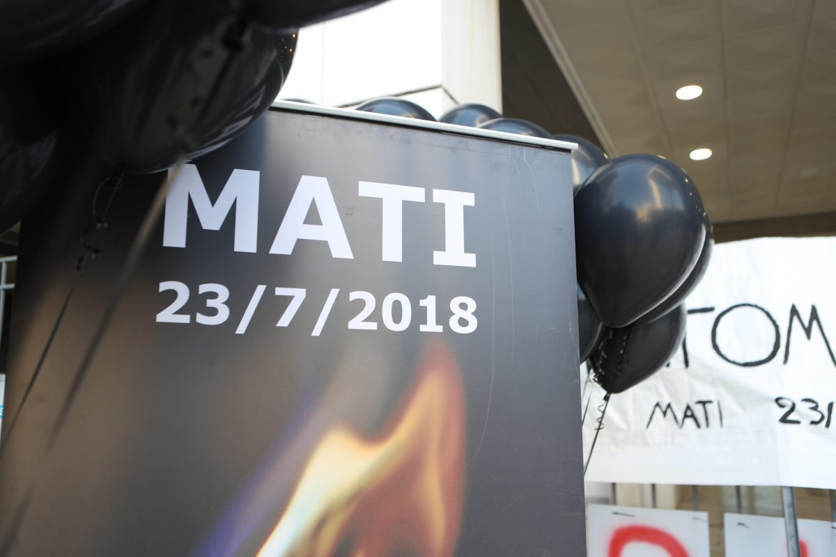 Δίκη για Μάτι: Ένοχοι οι 10 από 21 κατηγορούμενους – Αθώα η Ρένα Δούρου