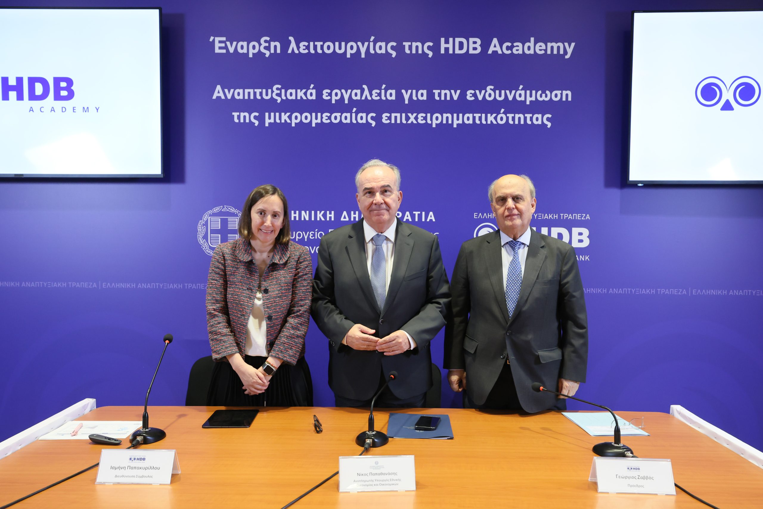 HDB Academy: Και εγένετο ψηφιακό «σχολείο» για τις μικρομεσαίες επιχειρήσεις