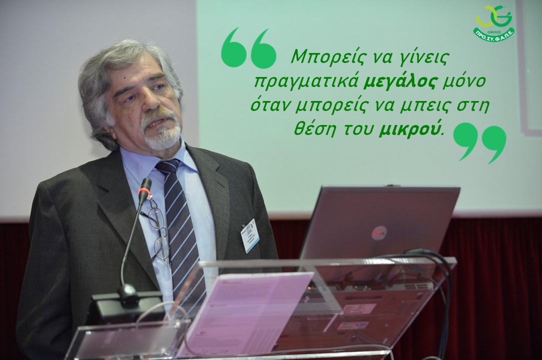 Όμιλος ΠΡΟΣΥΦΑΠΕ: Τελευταίο αντίο στον Ανδρέα Γαλανόπουλο