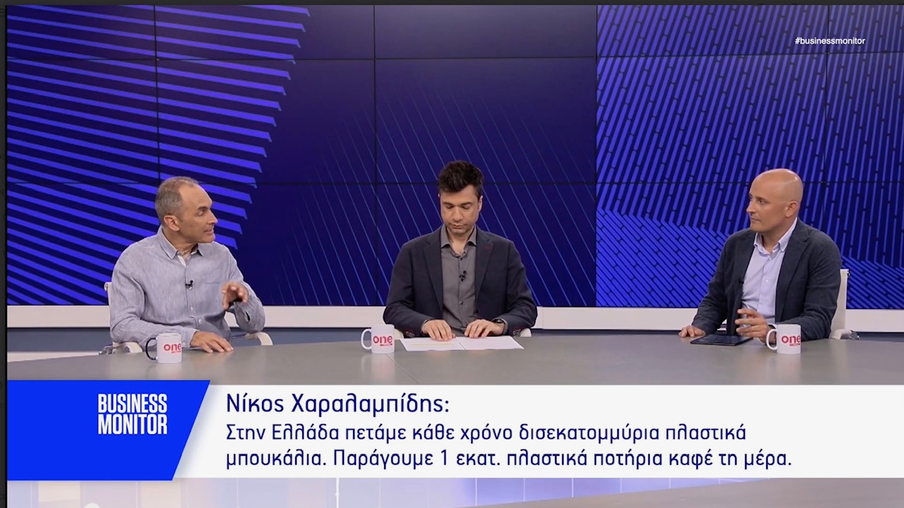 Στο Business Monitor αυτό το Σάββατο: Η περιβαλλοντική «βόμβα» που μας απειλεί και η στροφή σε ESG πρακτικές