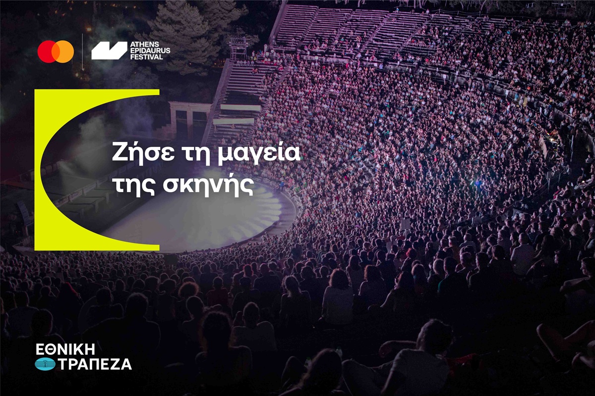 Mastercard-Εθνική Τράπεζα: Στηρίζουν το Φεστιβάλ Αθηνών Επιδαύρου και την προβολή ελληνικών παραγωγών στο εξωτερικό