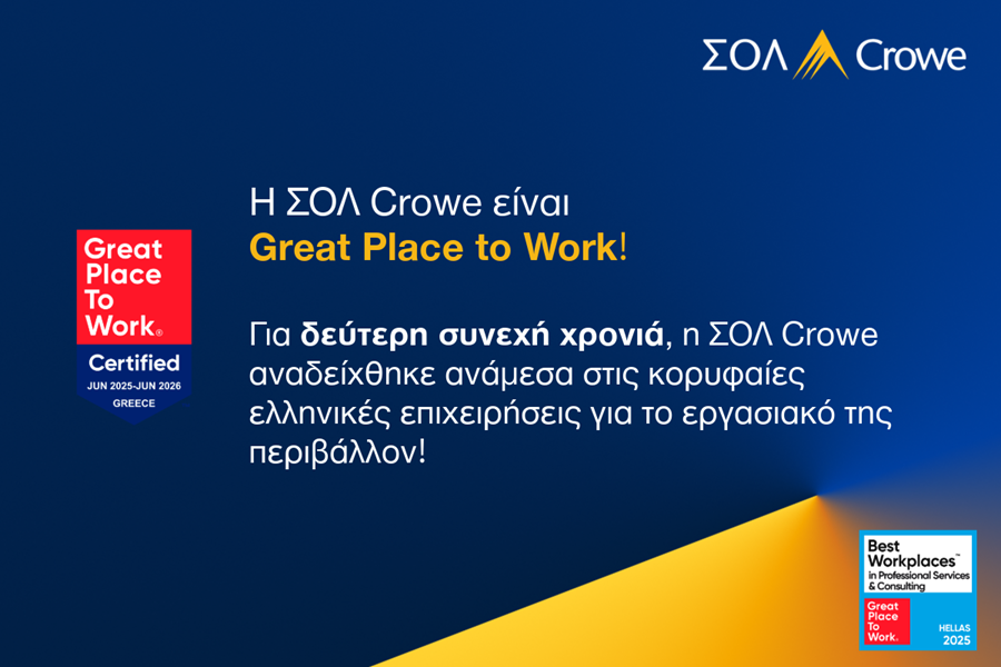 Η ΣΟΛ Crowe στους κορυφαίους εργοδότες της Ελλάδας για 2η χρονιά