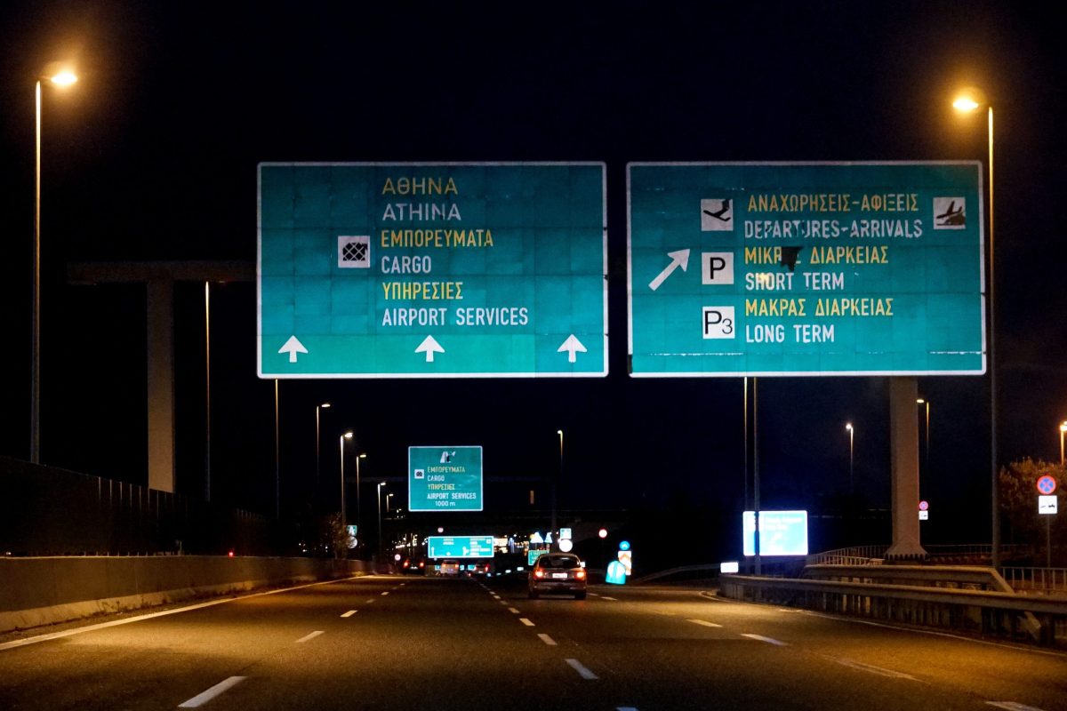 ΓΕΚ ΤΕΡΝΑ: Πόσο αυξήθηκε η κίνηση στην Αττική Οδό το α’ εξάμηνο