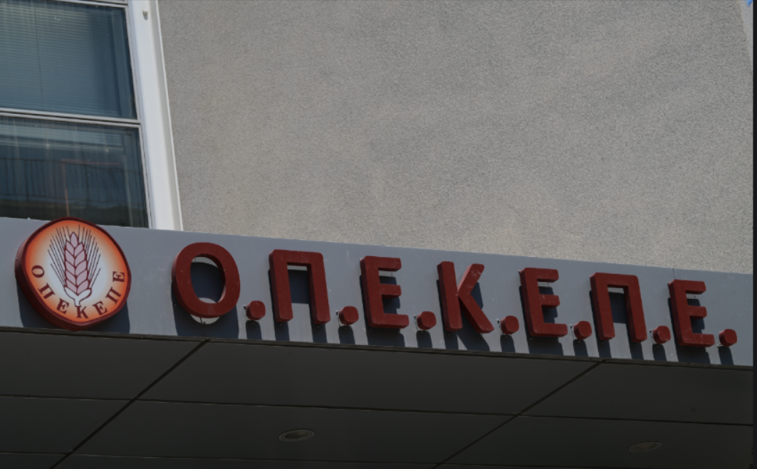 ΟΠΕΚΕΠΕ: Πρόταση καταδίκης για ακόμη 13 πρόσωπα