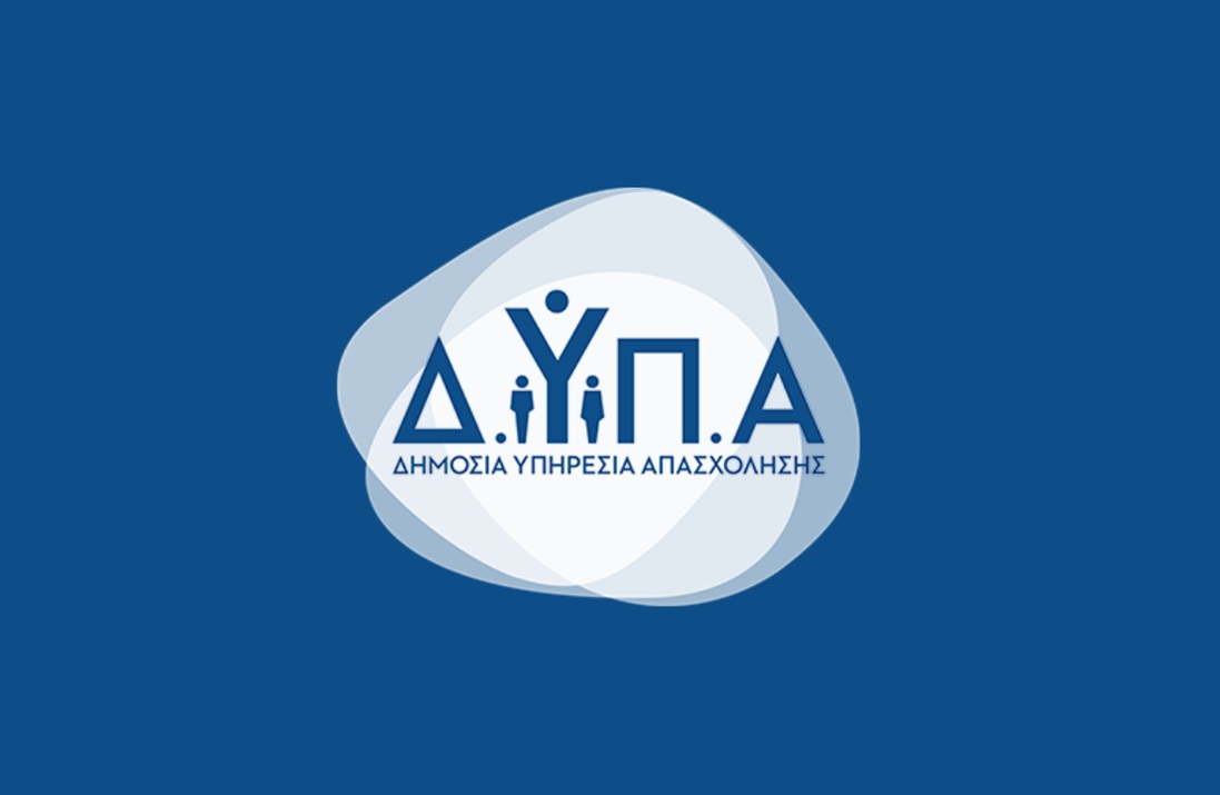 ΔΥΠΑ: Νέα προγράμματα κατάρτισης για 50.000 ανέργους