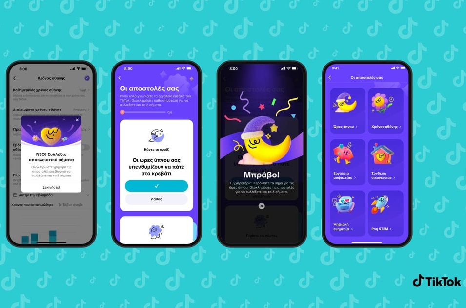 TikTok: Νέες δυνατότητες με εργαλεία για δημιουργούς και οικογένειες
