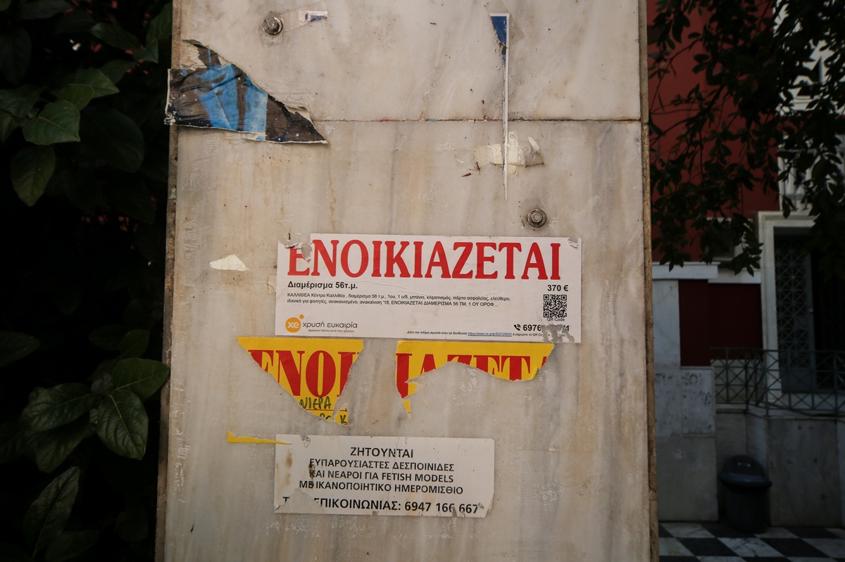 Έρευνα GEOAXIS: «Καίνε» τα ενοίκια των φοιτητικών κατοικιών – Ράλι αυξήσεων 110% σε μια δεκαετία