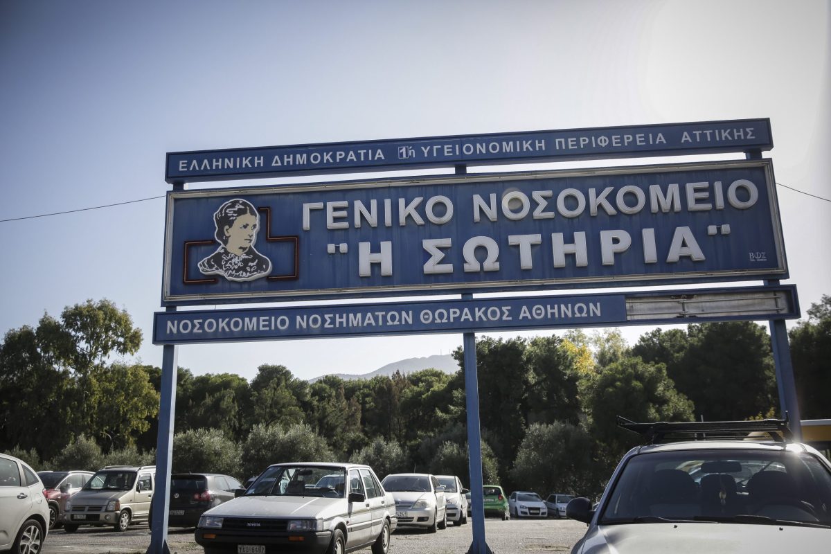 Σε εξέλιξη φωτιά στο νοσοκομείο «Σωτηρία»